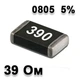 Резистор SMD 39R 0805 5% - 737118 - изображение 1