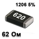 Резистор SMD 62R 1206 5% - 737325 - изображение 1