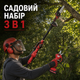 Аккумуляторный садовый набор Bosch «Секатор DUP365 24V» с секатором, пилой длиной 15 см и телескопической штангой длиной 2 м для обрезки деревьев и садовых работ - изображение 1