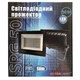 Світлодіодний LED прожектор Ultralight SPG 50 Slim (50W) - изображение 5