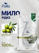 Жидкое крем-мыло Palila Оливковое дой-пак 1000 мл (8690757011194) - изображение 4
