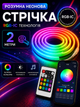 Розумна гнучка неонова led стрічка smart neon RGB-IC magic з bluetooth usb адаптером діодне підсвічування 2 метри смарт світлодіодний ргб кольоровий неон адресна трубка управління з телефону пульт з блютуз додатком 5 вольт для авто тв пк - зображення 1