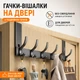Крючки дверные универсальные двойные без сверления металл 6 штук на дверь 4–4.5 см серые - изображение 1