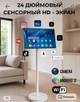 Телевізор планшет 24 дюйма портативний з сенсорним керуванням, акумулятором, екраном, що обертається на колесах - зображення 4