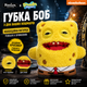 М'яка іграшка Фагглер Губка Боб Fuggler x Spongebob колекційна іграшка монстр з зубами та очима-ґудзиками - изображение 1