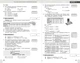 Інформатика. 9 клас. Поточне та підсумкове оцінювання за групами результатів + діагностувальна робота (9786178933012) - изображение 8