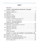 Підприємництво і фінансова грамотність. 9 клас. Робочий зошит до підручника Пластуна О. Л. (9786178921903) - изображение 7