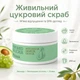 Скраб для тела питательный PERFUMED RICH OIL SCRUB, 200 мл. 9 O'clock OK-02-577 - изображение 1