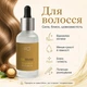 Олія макадамії для краси шкіри та волосся PURE MACADAMIA OIL for Skin & Hair Repair, 30 мл. 9 O'clock OK-01-599 - зображення 3