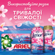 Капсули для прання Ariel Allin1 Pods Japanese Blossom With a touch of Lenor 60 шт - зображення 5