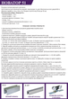 КОМПЛЕКТ для розсув. системи Новатор 51/2 (2м) 60кг - изображение 6