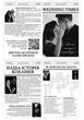 Персоналізована весільна газета з історією кохання та фото "Wedding Times". Набір 10 шт. - зображення 1