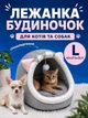 Домик для собак и кошек кровать для животных VMHouse универсальный дом с игрушкой для больших пород размер L 42x37.5x32.5 см серый (0171-0003) - изображение 1
