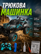 Трюковая радиоуправляемая машинка Storm 4WD внедорожник для детей цвет зеленый LS-474 - изображение 1
