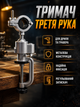 Держатель третья рука для дрели и гравера металлический одинарный для точной работы и фиксации деталей LS-314 - изображение 1