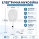 Электрическая УФ мухобойка-лампа для уничтожения комаров с USB-зарядкой WD-998, LED-дисплеем и подставкой - изображение 5