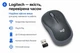 Миша Logitech M185 Wireless Grey бездротова USB сіра - зображення 7