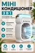 Міні кондиціонер настільний вентилятор маленький портативний зі зволожувачем повітря мобільний для дому офісу кімнати настільні кондиціонери вентилятори в кімнату мінікондиціонер зволожувач з контейнером для льоду охолодчувач від usb - зображення 1