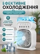 Міні кондиціонер настільний вентилятор маленький портативний зі зволожувачем повітря мобільний для дому офісу кімнати настільні кондиціонери вентилятори в кімнату мінікондиціонер зволожувач з контейнером для льоду охолодчувач від usb - зображення 3