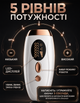 Фотоэпилятор женский LuminiPRO лазерный эпилятор 5 уровней интенсивности для эпиляции любого типа кожи без раздражений - изображение 6
