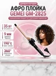 Плойка Gemei GM-2825 для создания небольших аккуратных локонов - изображение 1