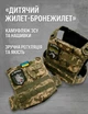 Детский игрушечный бронежилет Пиксель для страйкбола на рост 120-144, 144-158 см - изображение 2