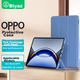 Чехол для планшета OPPO Pad 3 Pro/OnePlus Pad Pro Biaze PB550 Lavender - изображение 4