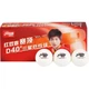 DHS Красные мячи для настольного тенниса Double Happiness 3-Star из ABS-пластика, новые, более 40 белых мячей, упаковка из 10 штук. - изображение 1