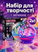 Набор для творчества Единорог детский ночник террариум со светом для девочки LED-подсветка детская игрушка своими руками подарочный набор для развития с кинетическим песком декор для детей - изображение 1
