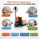 Візок електричний рокла GTM PWB-200 2т 1150мм Li-ion 24В 20Аг опорні ролики - изображение 2