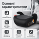 Автокрісло-бустер Hanert Junior WG14 Grey сірий для дітей 125–150 см до 36 кг, дитячий автомобільний бустер ECE R129 i-Size - зображення 4
