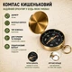 Компас туристический G453 Navigator Brass — магнитный карманный компас в металлическом - зображення 2
