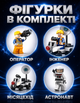 Конструктор Космодром Р-44 для хлопчиків Космічна Ракета шатл Космос Космічна станція Space 452 деталі - зображення 4