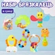 Набор детских развивающих погремушек-прорезывателей Baby Toys 6 шт. в розовой сумочке - изображение 4