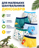 Труси для хлопчика дитячі боксерки набір 5 шт дитячі труси шортики бавовняні 95% хлопок динозаври трусики для хлопчиків підлітків м'яка резинка пласкі шви натуральна тканина спідня білизна 116-128 см - зображення 12