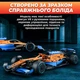 Конструктор машина Техник McLaren Formula 1 детский конструктор для мальчиков гоночный болид Формулы 1 McLaren для сборки для взрослых и детей большой коллекционный развивающий набор подарок на день рождения 1432 детали - изображение 3
