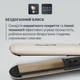 Випрямляч для волосся Rowenta&nbsp;Sand Beam SF4633F0 - зображення 5