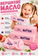 Сквіш антистрес Масло Butter ароматизований 13 см | Squishy Вершкове Масло, м'яка іграшка-антистрес з запахом, slow rise, в асортименті - зображення 2