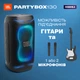 Акустическая система JBL PartyBox 130 Black (JBLPB130BLKEP) - изображение 3