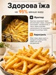 Багатофункціональна мультипіч AIR FRYER GRILL на 8,5 літрів Аерогриль фритюрниця без олії, аерофрітюрниця 2000 Вт - зображення 8