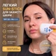 Солнцезащитный стик для лица SPF 50+ PA++++ L’OCEAN, прозрачный, для всех типов кожи, 20 г - изображение 2
