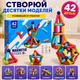 Магнитный конструктор из 42 деталей для детей от 3 лет JJ8803, магнитные палочки и шарики, развивающая игрушка - изображение 2