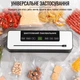 Вакууматор побутовий для продуктів харчування Vacuum Sealer 120W вакуумний пакувальник + 10 пакетів (384VC) - зображення 11