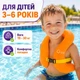 Жилет для плавання дитячий SunClub «Дуга» 3–6 років, 19–30 кг, надувний жилет для басейну та моря, помаранчевий 47303 - зображення 2
