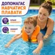 Жилет для плавання дитячий SunClub «Дуга» 3–6 років, 19–30 кг, надувний жилет для басейну та моря, помаранчевий 47303 - зображення 6