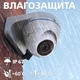Гибридная антивандальная камера GreenVision GV-098-GHD-H-DOF50V-30 - изображение 5