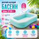 Детский надувной бассейн Intex 57181-1 прямоугольный 229 × 147 × 48 см с двумя воздушными камерами, ненадувным дном, сливным клапаном и 10 игровыми шариками - изображение 2