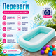 Детский надувной бассейн Intex 57181-1 прямоугольный 229 × 147 × 48 см с двумя воздушными камерами, ненадувным дном, сливным клапаном и 10 игровыми шариками - изображение 3
