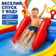 Надувний ігровий центр Intex 57453 «Райдуга» з гіркою, фонтаном і кільцями, дитячий басейн 297×193×135 см, 2+ - зображення 5
