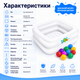 Детский надувной бассейн Bestway 51116-1 белый с игровыми шариками, квадратная модель для малышей с надувным дном, виниловая чаша 86×86×25 см, объем 84 л - изображение 5